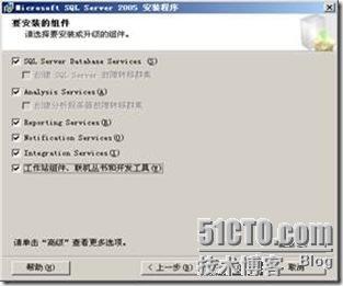 SQL Server 2005安装详解_SQL_09