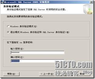 SQL Server 2005安装详解_数据库_13