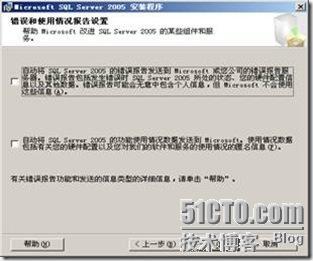 SQL Server 2005安装详解_Server_16