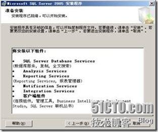 SQL Server 2005安装详解_休闲_17