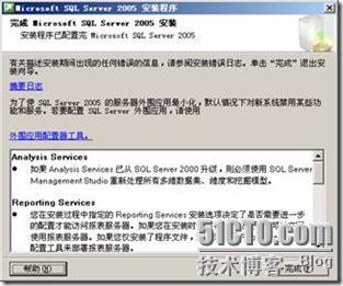 SQL Server 2005安装详解_休闲_21