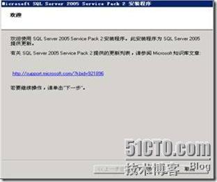 SQL Server 2005安装详解_数据库_22