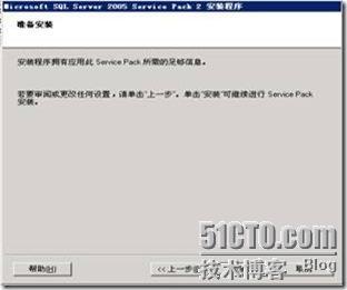 SQL Server 2005安装详解_数据库_28