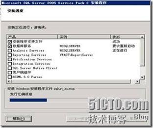SQL Server 2005安装详解_数据库_29