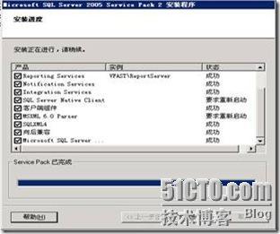 SQL Server 2005安装详解_数据库_31