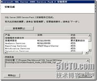 SQL Server 2005安装详解_数据库_32