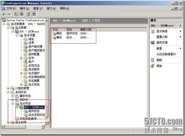 SCCM系列之三SCCM客户机发现以及客户端软件安装_休闲_02