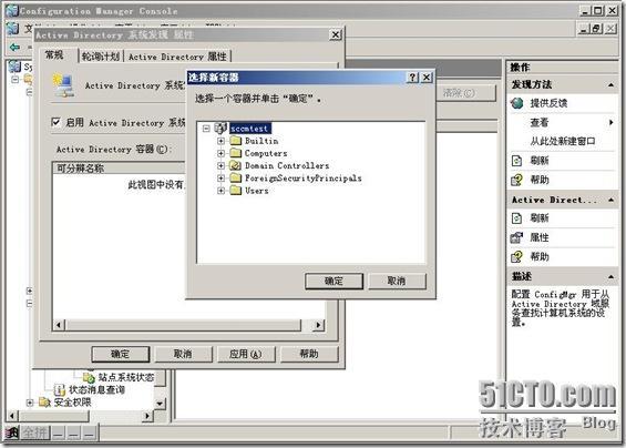 SCCM系列之三SCCM客户机发现以及客户端软件安装_SCCM_06