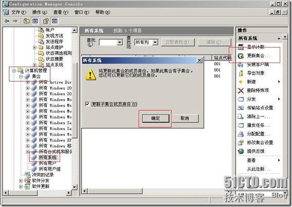 SCCM系列之三SCCM客户机发现以及客户端软件安装_SCCM_09