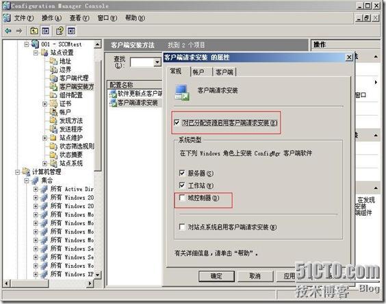 SCCM系列之三SCCM客户机发现以及客户端软件安装_休闲_11