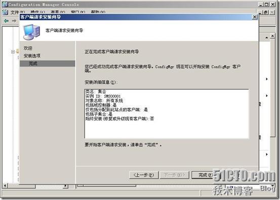 SCCM系列之三SCCM客户机发现以及客户端软件安装_SCCM_16