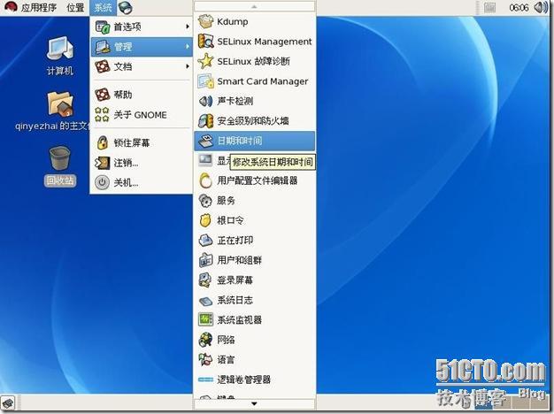 RHEL5系列之三：GNOME桌面的简单管理和应用(4)_桌面_06
