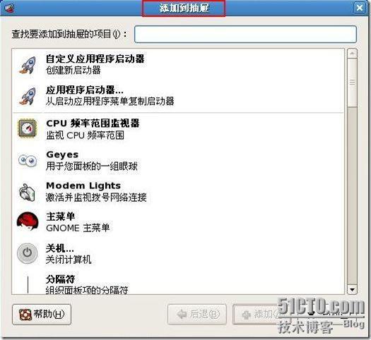 RHEL5系列之三：GNOME桌面的简单管理和应用(4)_抽屉_25