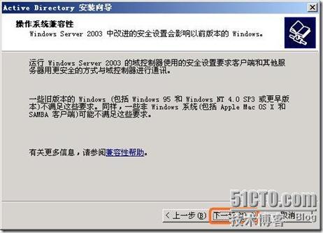 Windows域与802.1X协议统一认证解决方案_Windows_04