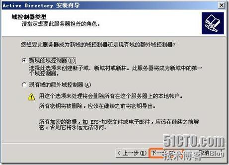 Windows域与802.1X协议统一认证解决方案_协议_05