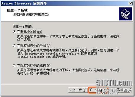 Windows域与802.1X协议统一认证解决方案_域_06