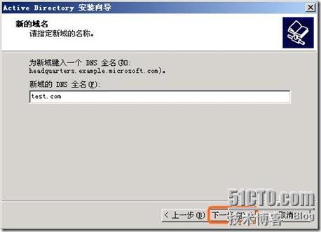 Windows域与802.1X协议统一认证解决方案_域_07