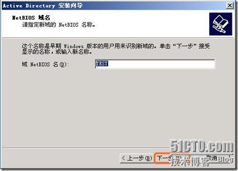 Windows域与802.1X协议统一认证解决方案_休闲_08