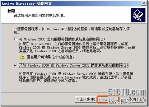 Windows域与802.1X协议统一认证解决方案_域_12