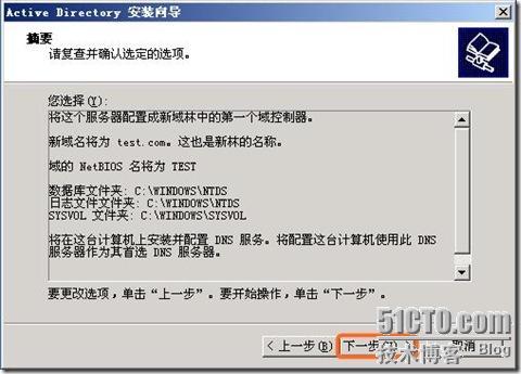 Windows域与802.1X协议统一认证解决方案_休闲_14