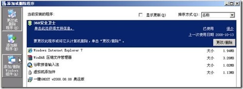 Windows域与802.1X协议统一认证解决方案_Windows_20