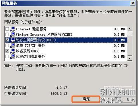 Windows域与802.1X协议统一认证解决方案_休闲_22