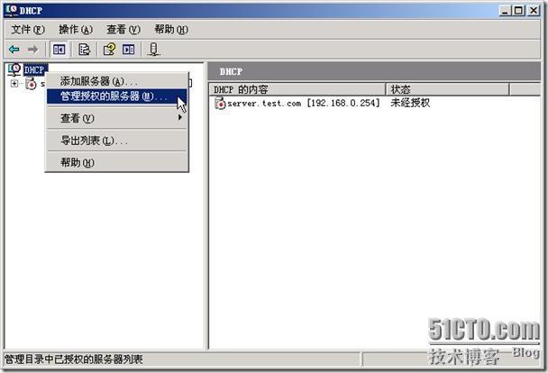 Windows域与802.1X协议统一认证解决方案_休闲_27