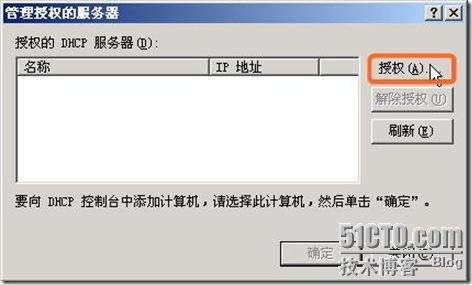 Windows域与802.1X协议统一认证解决方案_Windows_28