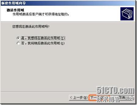 Windows域与802.1X协议统一认证解决方案_休闲_42