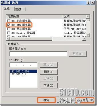 Windows域与802.1X协议统一认证解决方案_休闲_45