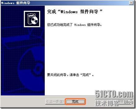 Windows域与802.1X协议统一认证解决方案_Windows_49