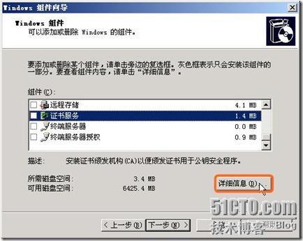 Windows域与802.1X协议统一认证解决方案_域_50