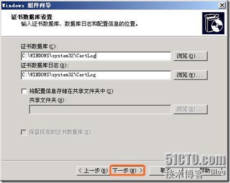 Windows域与802.1X协议统一认证解决方案_域_55