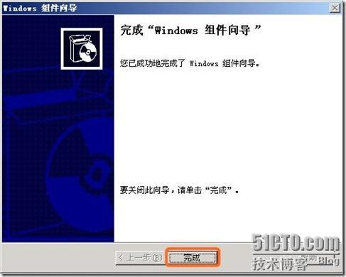 Windows域与802.1X协议统一认证解决方案_Windows_58