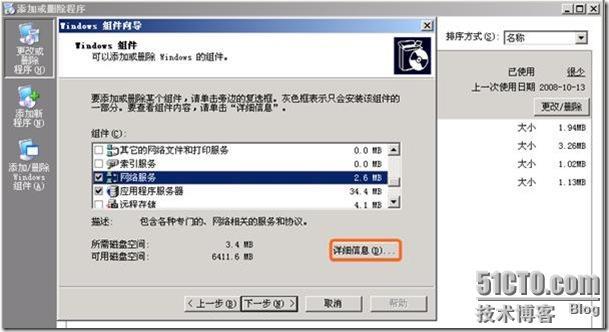 Windows域与802.1X协议统一认证解决方案_802.1X_59