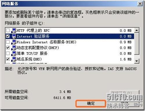 Windows域与802.1X协议统一认证解决方案_Windows_60