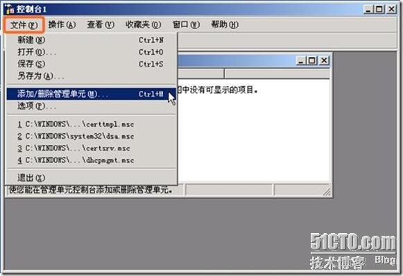 Windows域与802.1X协议统一认证解决方案_Windows_63