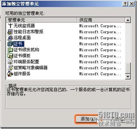 Windows域与802.1X协议统一认证解决方案_休闲_65