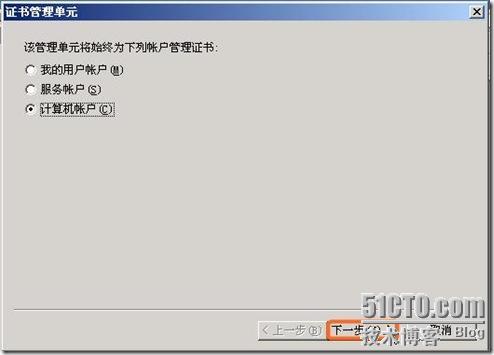 Windows域与802.1X协议统一认证解决方案_休闲_66