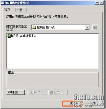 Windows域与802.1X协议统一认证解决方案_休闲_68