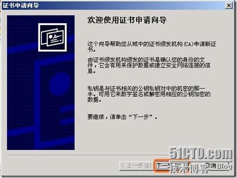 Windows域与802.1X协议统一认证解决方案_Windows_70