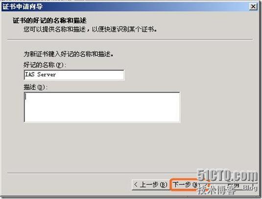 Windows域与802.1X协议统一认证解决方案_休闲_72