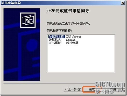 Windows域与802.1X协议统一认证解决方案_协议_73