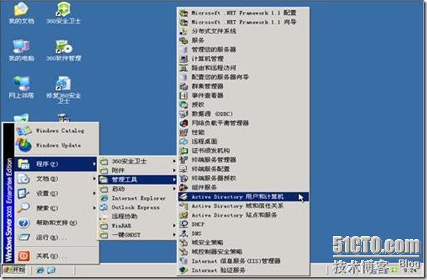 Windows域与802.1X协议统一认证解决方案_协议_76