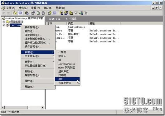 Windows域与802.1X协议统一认证解决方案_域_77