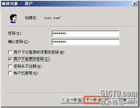 Windows域与802.1X协议统一认证解决方案_协议_79