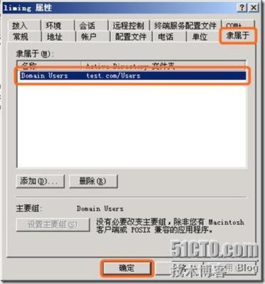 Windows域与802.1X协议统一认证解决方案_协议_83