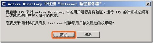 Windows域与802.1X协议统一认证解决方案_Windows_86