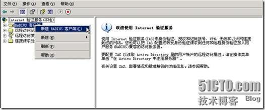 Windows域与802.1X协议统一认证解决方案_Windows_88