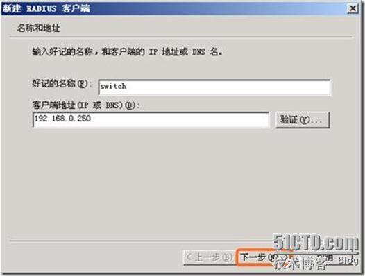 Windows域与802.1X协议统一认证解决方案_域_89